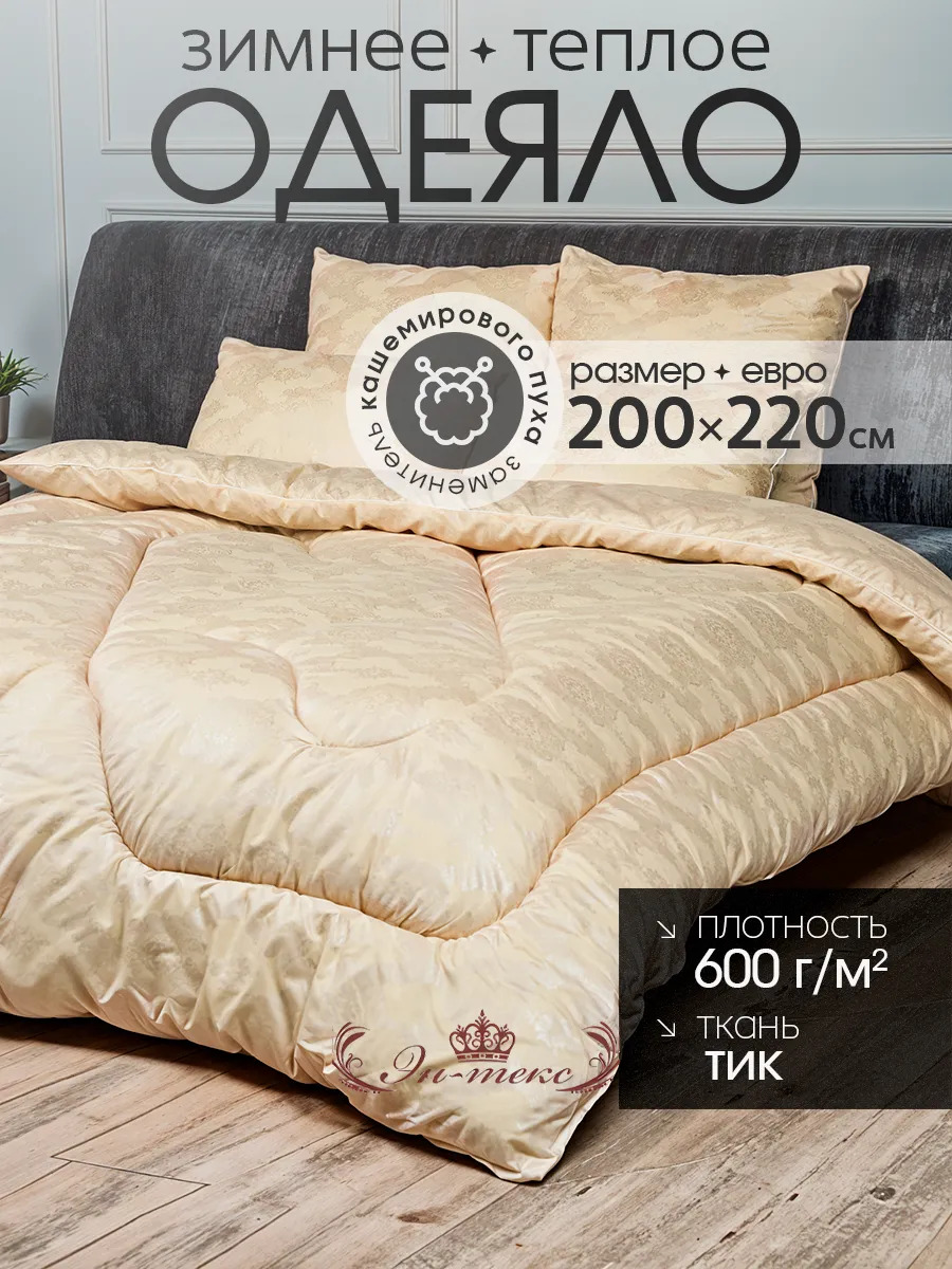 Всесезонное бамбуковое одеяло